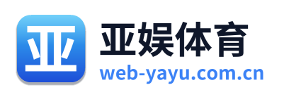 亚娱体育